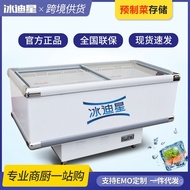 Display Cabinet Ice Cream Supermarket Ice Cream Cabinet Glass Door Commercial Island Cabinet Refrige