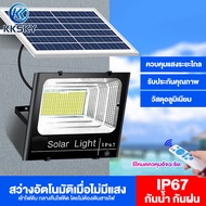 KKSKY ไฟโซล่าเซลล์ 300w 100w ไฟโซล่าเซล1000wแท้ solar cell IP67 โคมไฟโซล่าเซลล์ solar light outdoor 