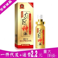 Ancient Sage Seal Ancient God Oil 5th Generation NASKIC Time-resistant King Men's Spray Spray Adult 