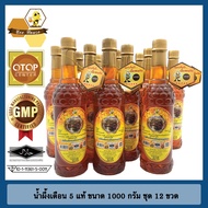 น้ำผึ้งเดือน 5 ของแท้จากธรรมชาติ 100 % (ชุด 12 ขวด) ชุดคุ้มสุดๆๆๆ