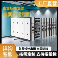 Mobile File Cabinet Smart Compact Shelf Document Cabinet Medical Record Archive Shelf Electric Hand-Operated Document Cabinet Voucher Materials