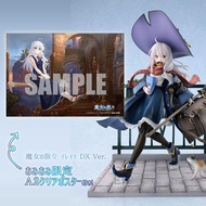 【殘荷齋10月預購】日空 BellFine 魔女之旅 伊蕾娜  DX版 1/7 PVC 完成品 限定