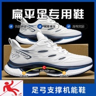 Arch Support Shoes Male Female Students Flat Foot Insole Arch Shoes Long Standing Shoes Arch Shoes P