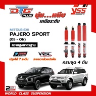 โช๊คอัพYSS DTG PLUS ใส่รถยนต์ PAJERO ( 09 - ON ) ระบบ Twintube