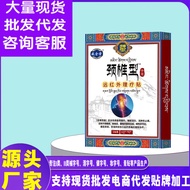 Zangquan Tang (Cervical Type) Far Infrared Therapy Patch Hot-Selling CID Product Contact Customer Se