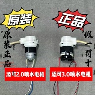 Tim Washable Floor Machine 2.0/3.0 Water Pump Water Spray Motor Electromagnetic Pump Suction Pump Or
