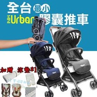 Nipper Mini urban 膠囊推車 口袋車 登機手推車【現貨】 §小豆芽§ 膠囊手推車 【贈涼蓆*1