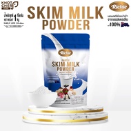 นมผงพร่องมันเนย หางนมผง (ตรา ริชชี่)  Partly Skim Milk (Richie Brand) / 1 กิโลกรัม