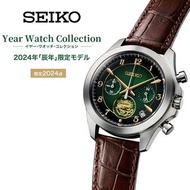 🇯🇵日本製 SEIKO Year Watch Collection 精工 日本限定 JDM 辰年限定 龍年精工 MADE IN JAPAN