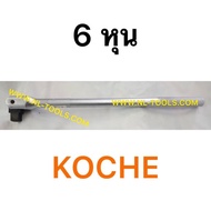 6-Inch Block Handle 3/4-Inch Koche Length 20" (JVOV)