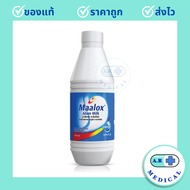 Maalox alum milk (240มล1ขวด) มาล็อกซ์ อะลั่มมิ้ลค์ (1 ขวด)