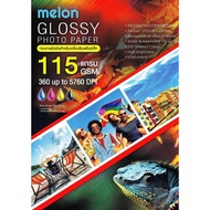 กระดาษโฟโต้ ใช้กับ Inkjet MELON GLOSSY PHOTO 115 GSM 100 แผ่นเนื้อมันวาว 1 หน้า กันน้ำ A4