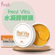 Prreti - Real Vita 水凝膠眼膜 60片 #煥亮暗沉的眼部肌膚以達到美白功效 #保濕眼膜 #補水 #保濕 #淡化黑眼圈 #細紋 #乾紋 #眼貼膜 (此日期前最佳：2026年6月22日)