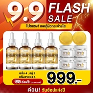 โปร 9.9 [999 บาท ] ครีมฮายอง ครีมโสมเกาหลี เซรั่ม นาโน มาร์คทองคำ สบู่ฮายอง  เซท บำรุงผิวหน้า กระ ฝ้า ริ้วรอย คืน หน้า เด็ก