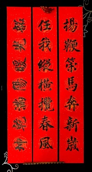 手寫萬年紅宣紙三聯式門聯