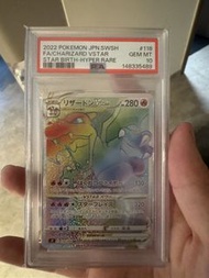 PSA 10 Charizard VSTAR 118/100 Hyper Rare HR Japanese Star Birth | PSA10 噴火龍 VSTAR 118/100 HR 超稀有 日版