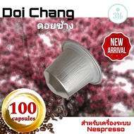 กาแฟเเคปซูล Doi chang สำหรับเครื่อง Nespresso จำนวน 100 แคปซูล