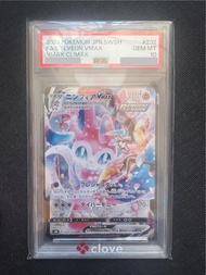 仙子伊貝伊布 仙伊 Vmax 日版 s8b 232/184 CRS Pokemon Card 寶可夢 寵物小精靈 卡牌 PTCG PSA10 鑑定評級卡Jp Sylveon Vmax