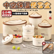 [Next Day Delivery Free Shipping] Bento Box Stainless Steel Bento Box Insulated Bento Box 316 Stainl