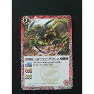 Battle Spirits BS52 [Returner] Common BS52-001 Ryuuman Dash