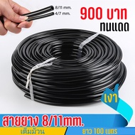 สายยางไมโคร สายไมโคร สายน้ำหยด สายพ่นหมอก ยางพ่นหมอก สายยางพ่นหมอก สายพ่นหมอก สายยาง สายยางรดน้ำ สาย