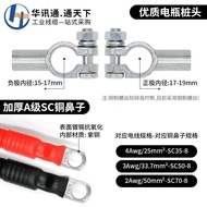 Broken 4awg Soft Battery Positive Negative Battery Pile Head Silicone Car Anti-Connection Cable Conn