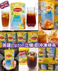 【Lipton 立頓即沖凍檸茶 2.5L】