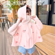 [Ice Silk Sunscreen Cooling Jacket] Children Jacket Ice Hooded Clothing Outdoor Skin Quick-Drying Br