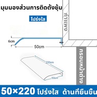 กันสาดหน้าต่าง กันสาดบังแดดฝน 50*220/50*180/40*160 กันสาด หลังคากันสาด กันสาดสำเร็จรูป (กันสาดโพลีคา