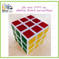 Rubik's Cube Size 7*7*7 Cm. Enhance Learning Skills Practice Concentration Fun
