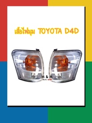 เสื้อไฟหรี่ / ไฟหรี่มุม / ไฟเลี้ยวมุม (ไม่รวมขั้ว และหลอดไฟ) TOYOTA โตโยต้า LN 166 TIGER ไทเกอร์ D4D