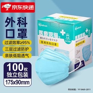 爱丽思医用外科口罩一次性口罩成人三层KN95口罩独立包装医护用透气防护透气熔喷布iris *速发【1盒*100枚】医用外科 独立包装