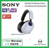 SONY - INZONE H9 無線降噪遊戲耳機