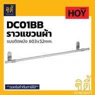 HOY FBVHY-DC01BB Stainless Steel Clothes Hanger 60 Cm. Duracon Model