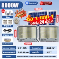 Starlink ไฟโซล่าเซลล์ LED 3000W กันน้ำ IP67 พร้อมสวิตช์เซ็นเซอร์ สำหรับกลางแจ้ง รับประกัน 10 ปี