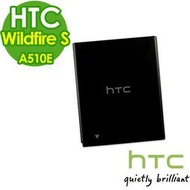 好神團購王》原廠電池HTC Wildfire S/HD 7 A9292野火機二代A510E專用高容量電池 半年保固 另Sensation Desire SAMSUNG SONY