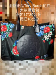 Tory Burch 花卉縫線皮革大logo尼龍肩背包