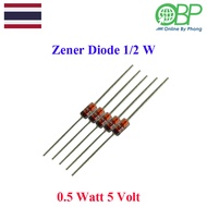 ซีเนอร์ไดโอด (Zener Diode) 1/2W แพ็ค 5 ชิ้น