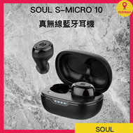 SOUL - SOUL S-MICRO 10 真無線藍牙耳機 (黑色)