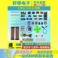 STM32 Development Board Starter Kit Sensor Learning Microcontroller Small System Board Breadboard Un