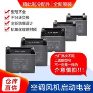 Suitable for Gree Air Conditioning Fan Starter Capacitor Fan Capacitor 1UF2UF3UF4UF5UF7UF8UF10UF