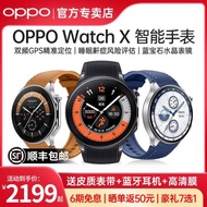 OPPO Watch X 全智能手表新品上市esim獨立通信專業運動手表健康連續心率血氧監測長續航防水雙頻GPS精準定位