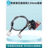 Two-Hole Audio Lotus Socket to XH2.54mm Socket Board with Double-Headed 3P Shielded Cable Length 300