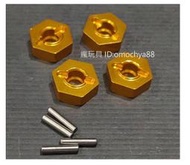 ◣瘋玩具◥ 1/10遙控車 輪框固定座 12mm 鋁合金 六角結合器(4) 大腳車/甩尾車/引擎車/油車/電動車