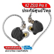 [-ประกันศูนย์ไทย-] KZ ZS10 Pro X หูฟัง 5 ไดรเวอร์ 4BA+1DD ของแท้