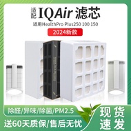 Serasi dengan penapis udara Swiss IQAir 150premax, elemen penapis HealthPro Plus250 100