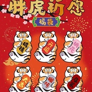 Blessing 52Toys Fat Bag Tiger Series Blind Box I'm Not Fat Tiger Series Tiger Ornament Accessories