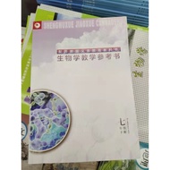 Junior High School Biology Teaching Reference Book Seventh Grade Volume 2 Volume 2 Teacher Teaching 