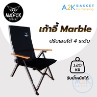 ✅ (พร้อมส่งทุกวัน) เก้าอี้ รุ่น Marble ปรับได้ 4 ระดับ เก้าอี้แคมปิ้ง MADFOX