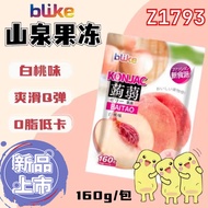Blike Fruit Jelly Mango/Litchi Lychee/White Peach/Green Grape Blike 10G 水果果冻